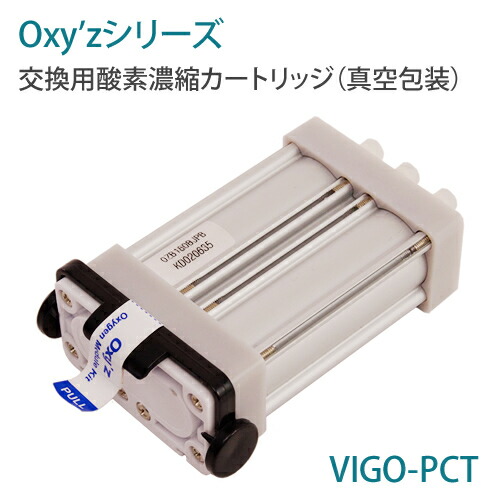 楽天市場】高濃度酸素 vigoの通販