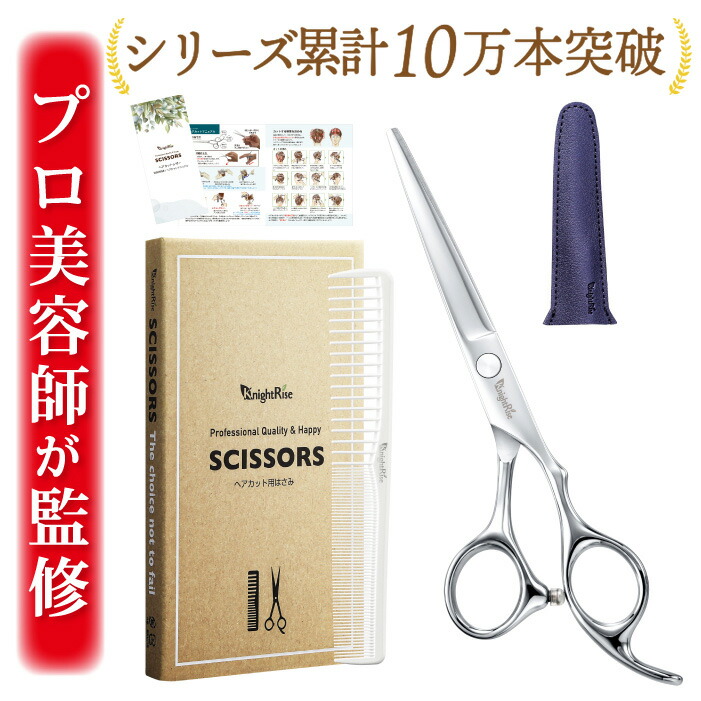 楽天市場】セルフカット コーム（散髪はさみ｜メイク道具・ケアグッズ