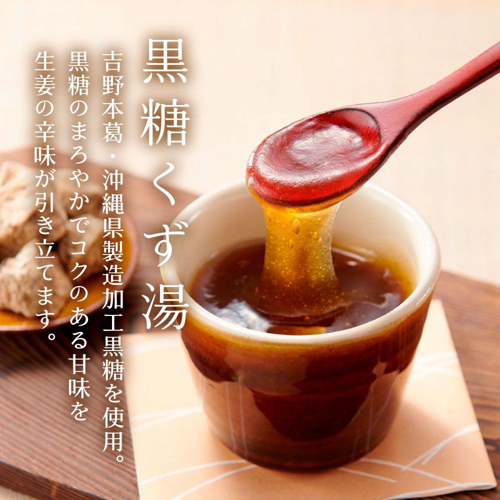 楽天市場】【送料無料】くず湯バラエティセット 6種入り （葛 生姜