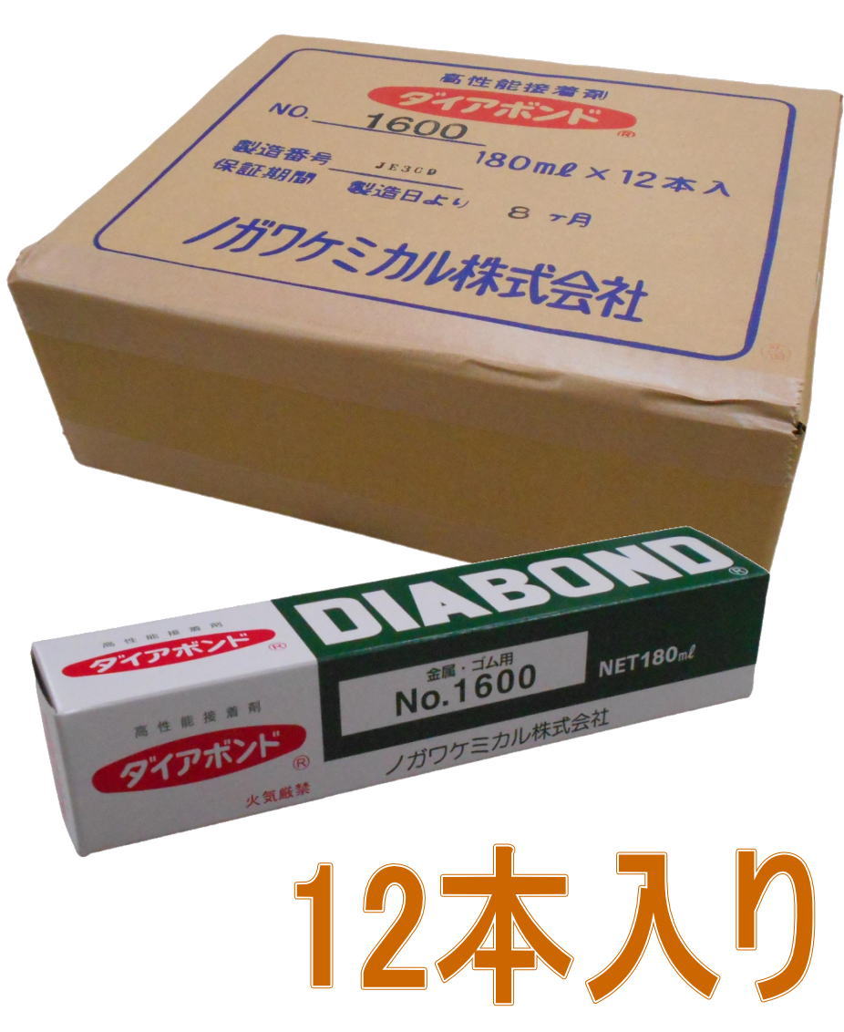 楽天市場】ノガワケミカル DIABOND ダイアボンド No.1600 小箱12個入り
