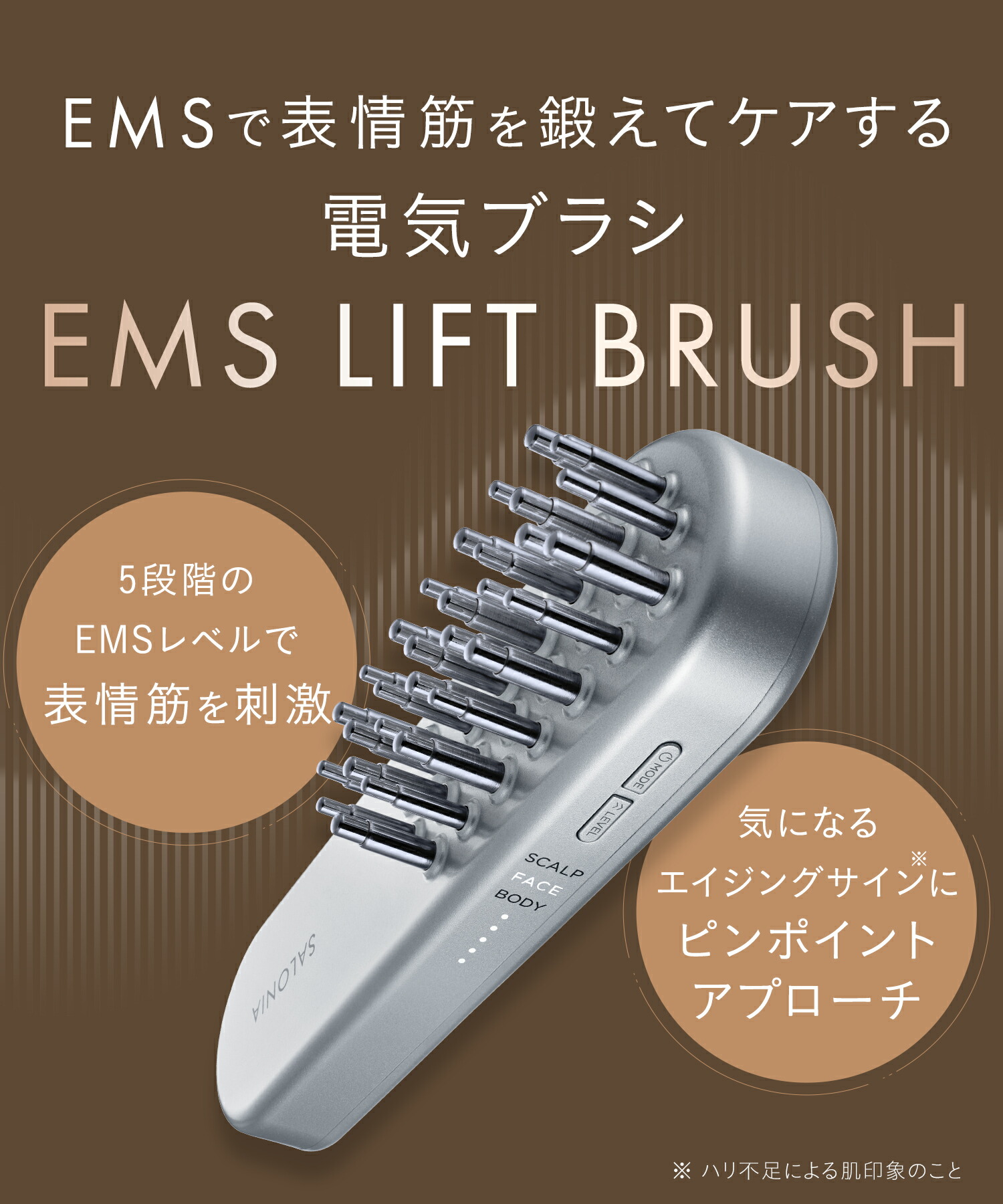 楽天市場】▽楽天1位《公式店》【 SALONIA サロニア EMS リフトブラシ