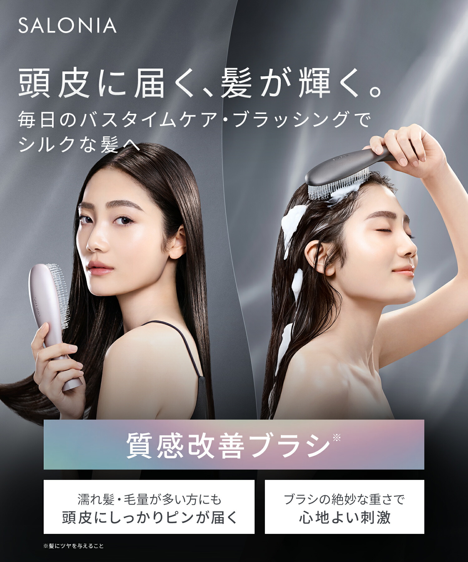 楽天市場】クーポンで15%OFF【 SALONIA スムースシャイン マルチケア