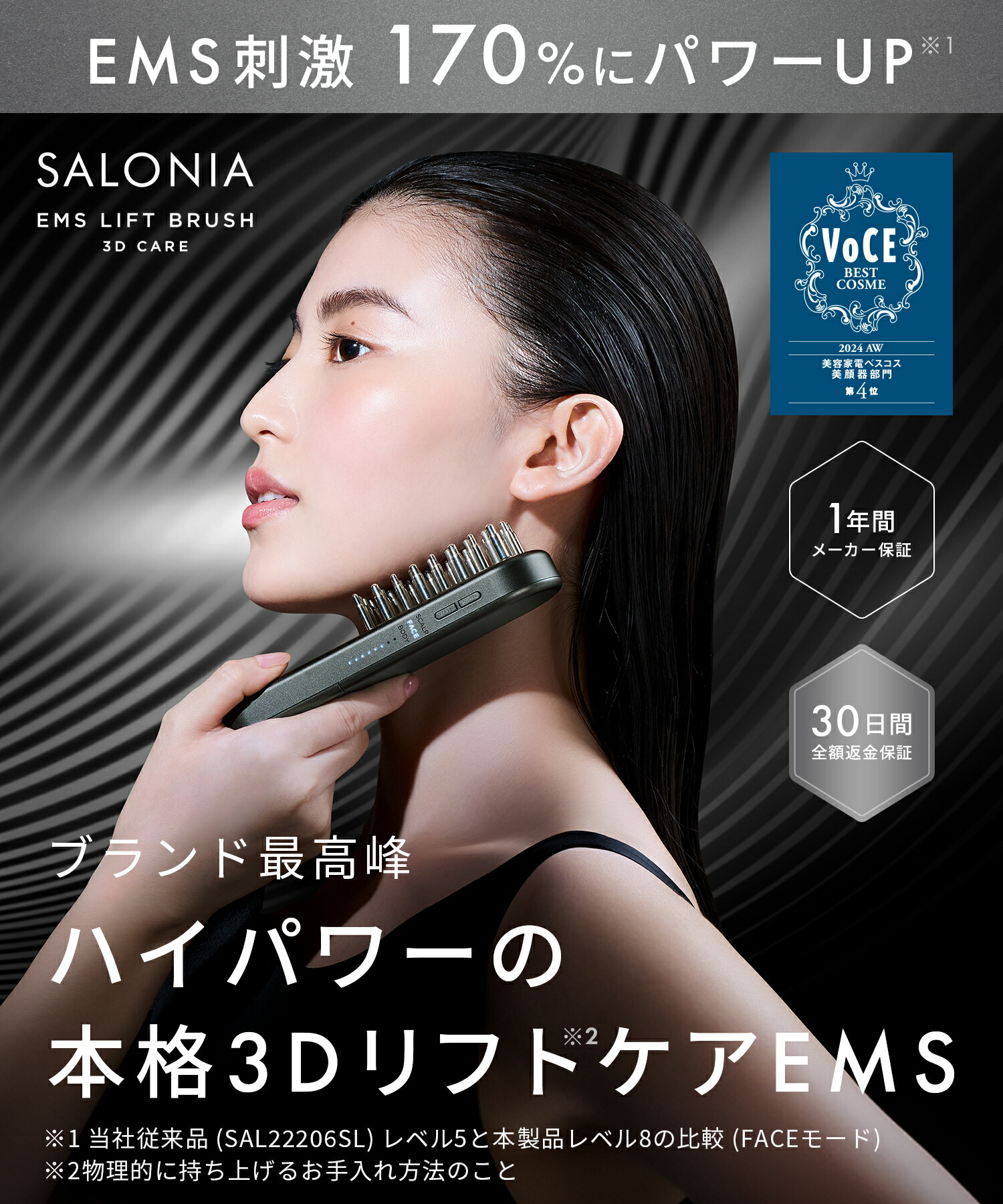 楽天市場】3/4 20時〜≪25%OFF≫ 《公式店》最上位モデル 【 SALONIA
