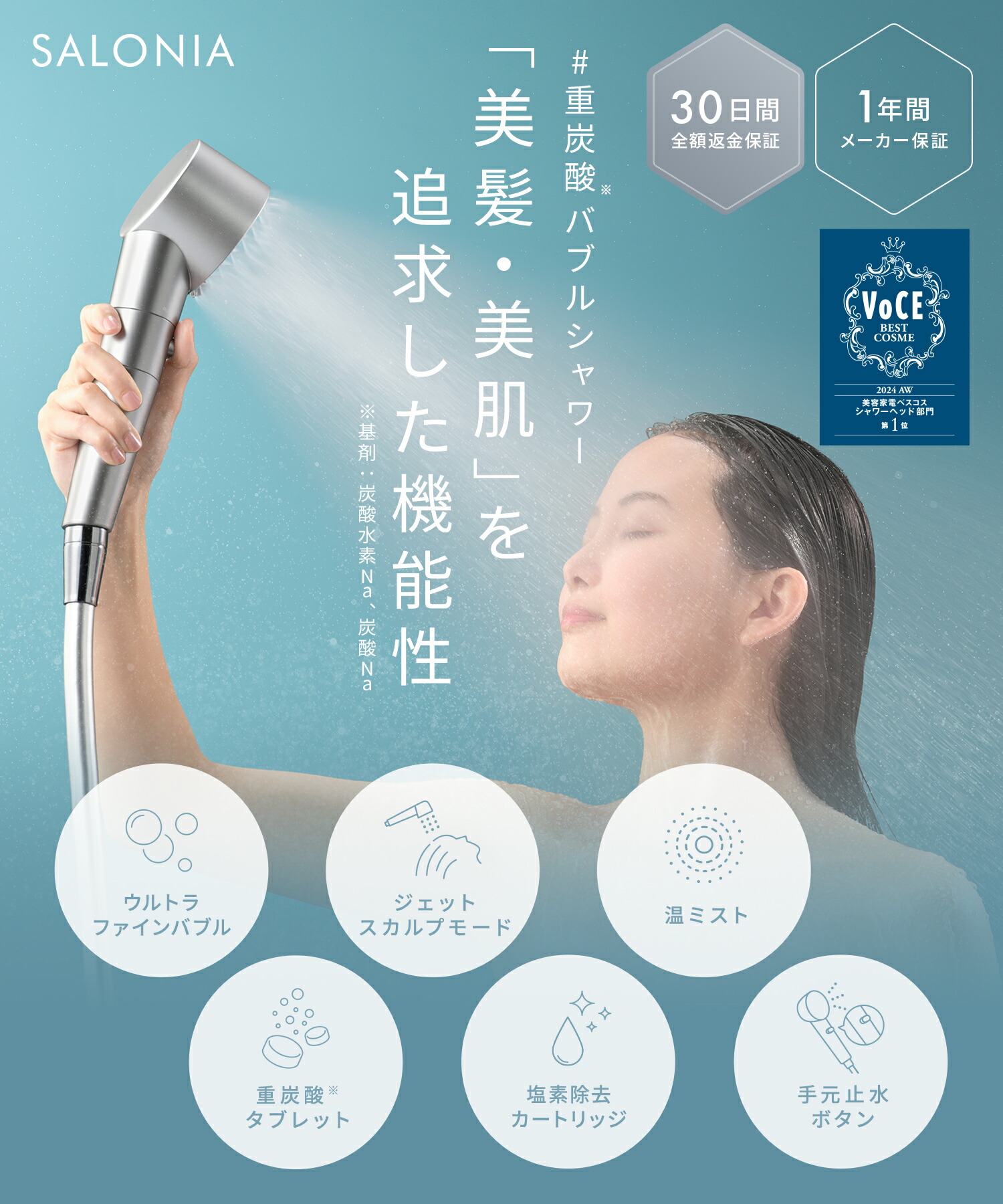 楽天市場】3/4 15時〜≪25%OFFクーポン対象≫ シャワーヘッド《SALONIA