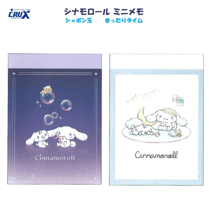 楽天市場】シナモンロール メモ（手帳・ノート・紙製品｜文房具・事務