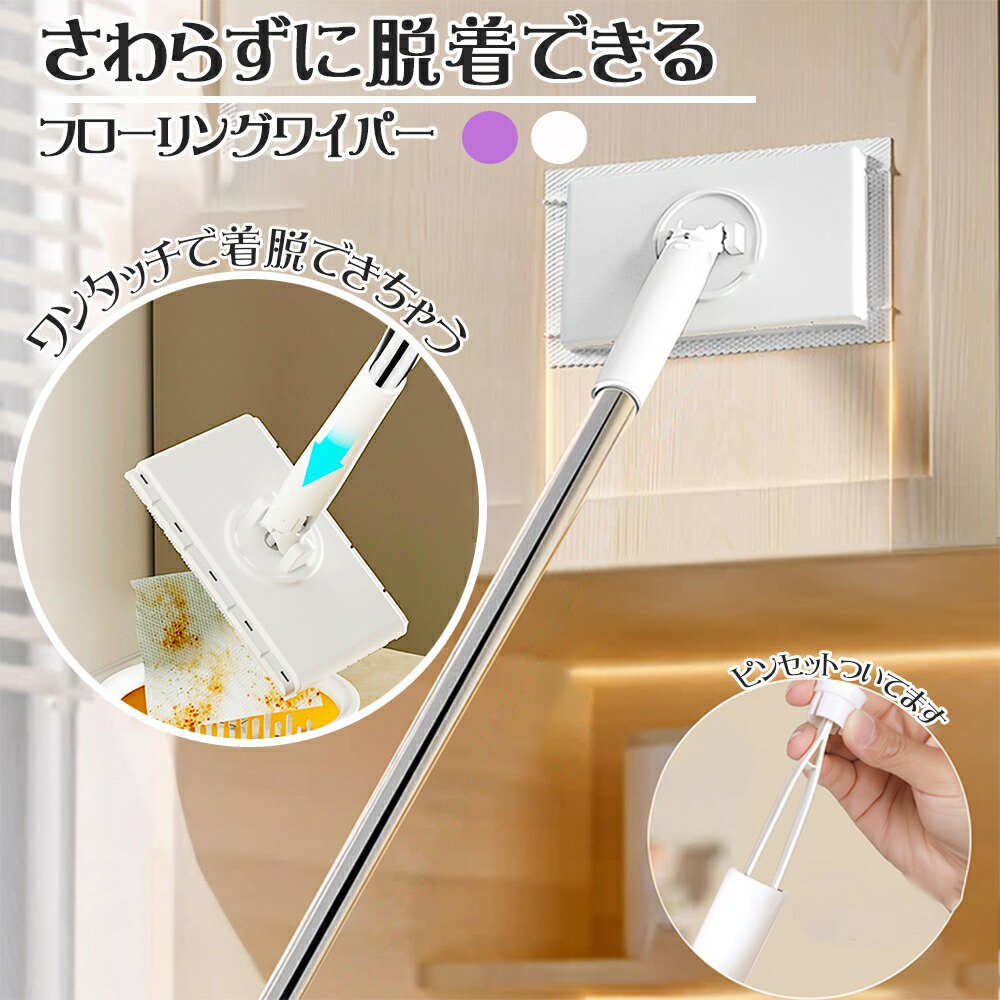 フローリングワイパー」の人気商品一覧 | 安い商品を通販サイトから