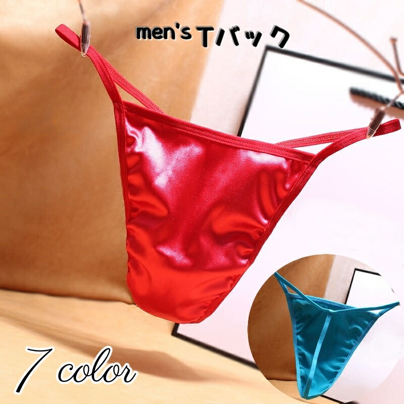 楽天市場】サルート tバック（メンズ｜インナー・下着・ナイトウェア