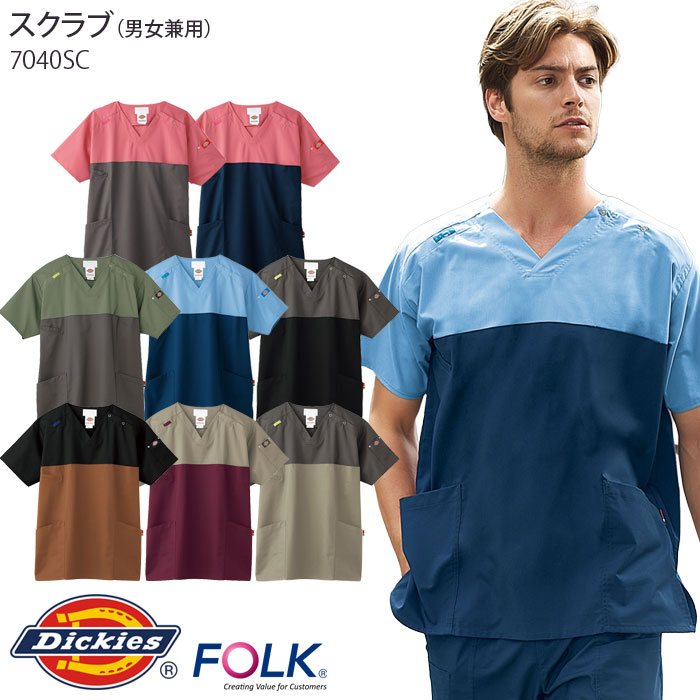 楽天市場】ディッキーズ スクラブ 7040SC 白衣 医療 男女兼用 SS-4L