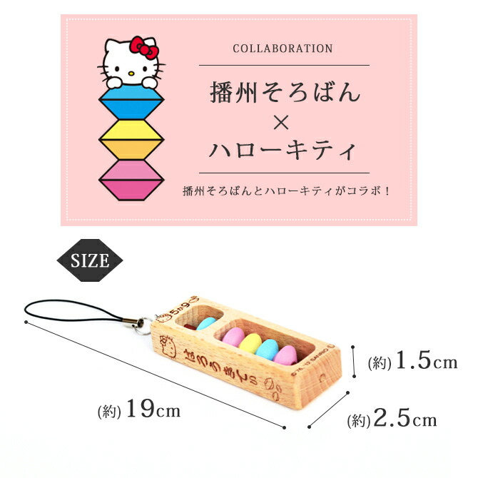 楽天市場】合格 祈願 グッズ お守り キティ ハローキティ合格(5か9