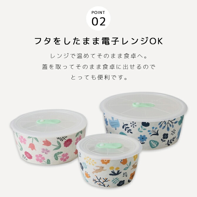 楽天市場】保存容器 蓋付 レンジ 高気密 保存 mysa ミーサ 高気密