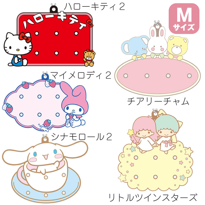 楽天市場】ぷちてる【サンリオ】ベース部分 ハローキティ マイメロ