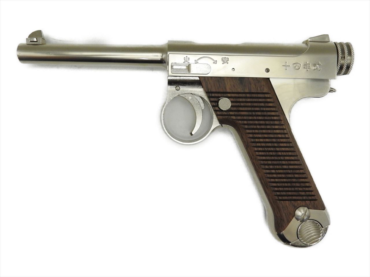 楽天市場】マルシン 南部 十四年式拳銃 前期型 ウォールナット 木製
