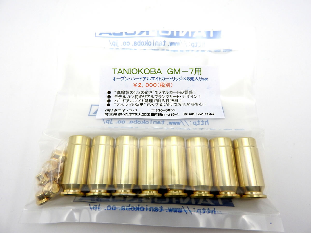 楽天市場】タニオコバ ハードアルマイトカートリッジの通販
