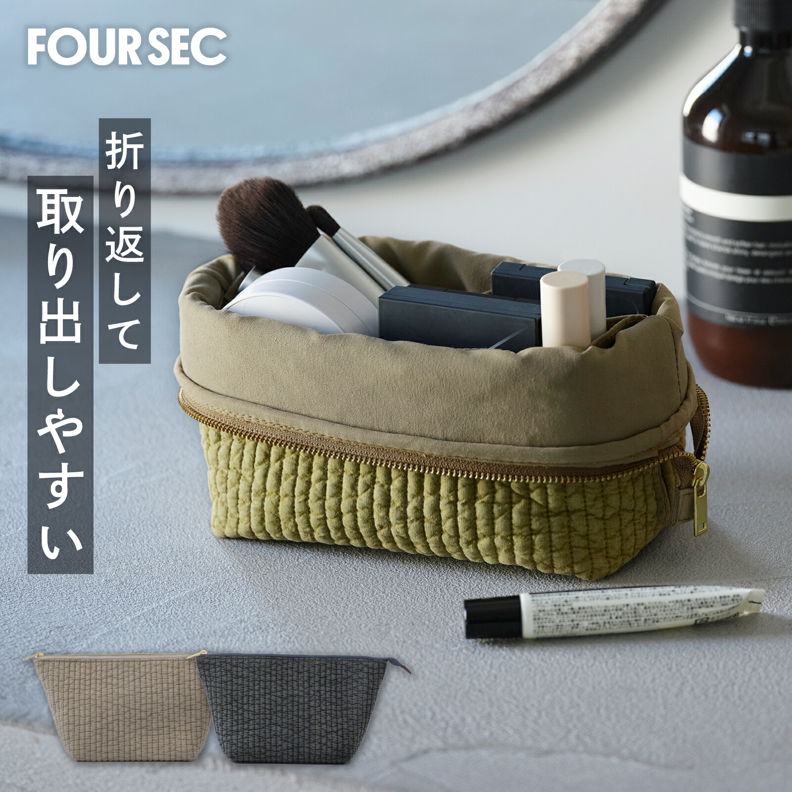 楽天市場】【斜め仕切りでブラシ収納】FOUR SECヌビメイクポーチ 全3色