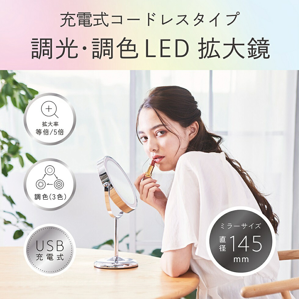 楽天市場】【メーカー公式】コイズミ 拡大鏡 LEDミラー KBE-3270 | 丸