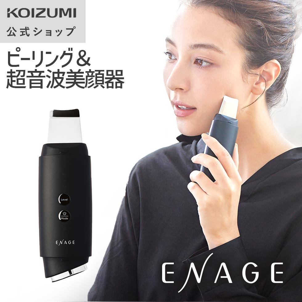 楽天市場】コイズミ ピーリングの通販