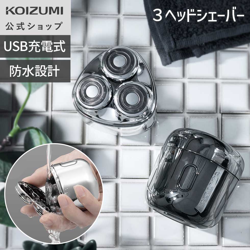 楽天市場】＼手のひらサイズ！／【メーカー公式】コイズミ USB充電3