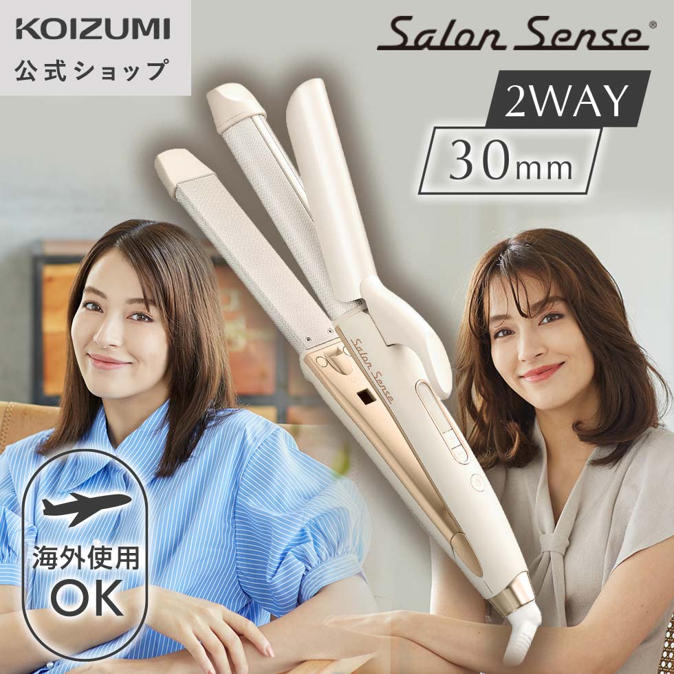楽天市場】【メーカー公式】サロンセンス 2WAYヘアアイロン KHR-7530