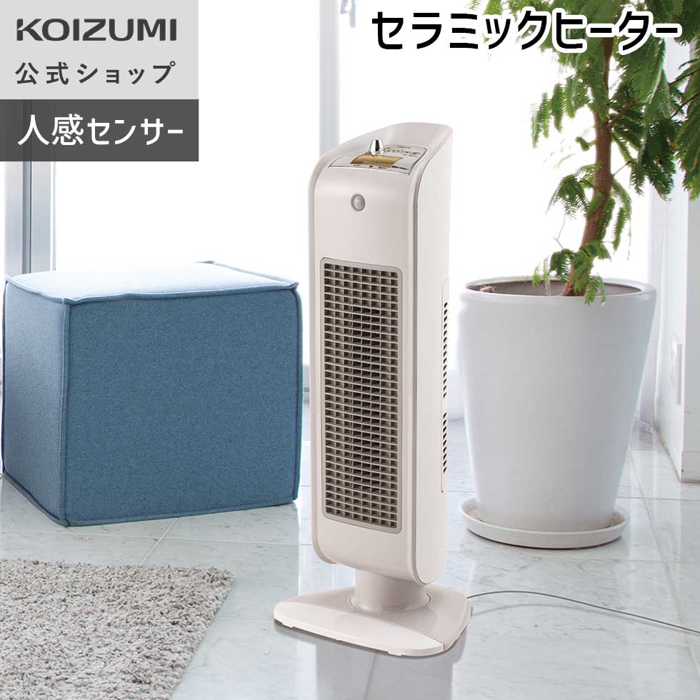 楽天市場】【メーカー公式】コイズミ セラミックヒーター KPH-1223