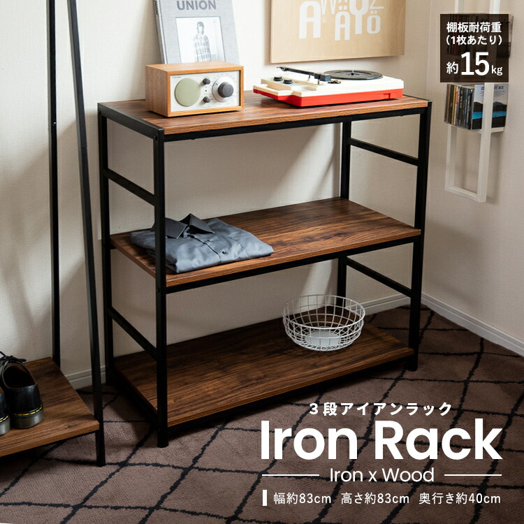 楽天市場】ラック 棚 アイアンラック 3段 収納 おしゃれ スチール