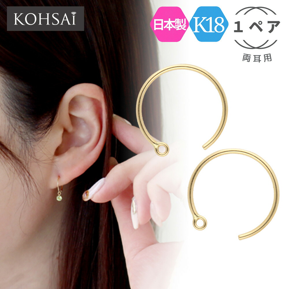 楽天市場】【223まつり!特別CP!PT3倍】フックピアス ピアス パーツ 1