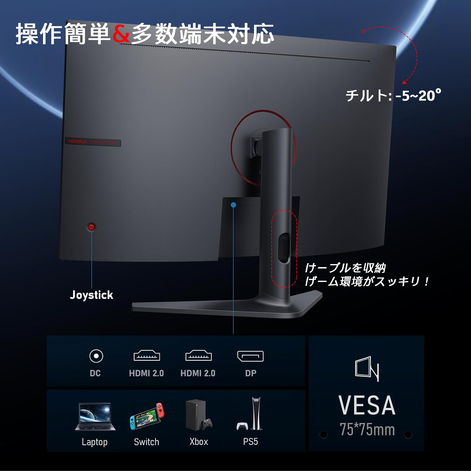 楽天市場】【10%OFFクーポン】KOORUI 31.5インチ 湾曲ゲーミング