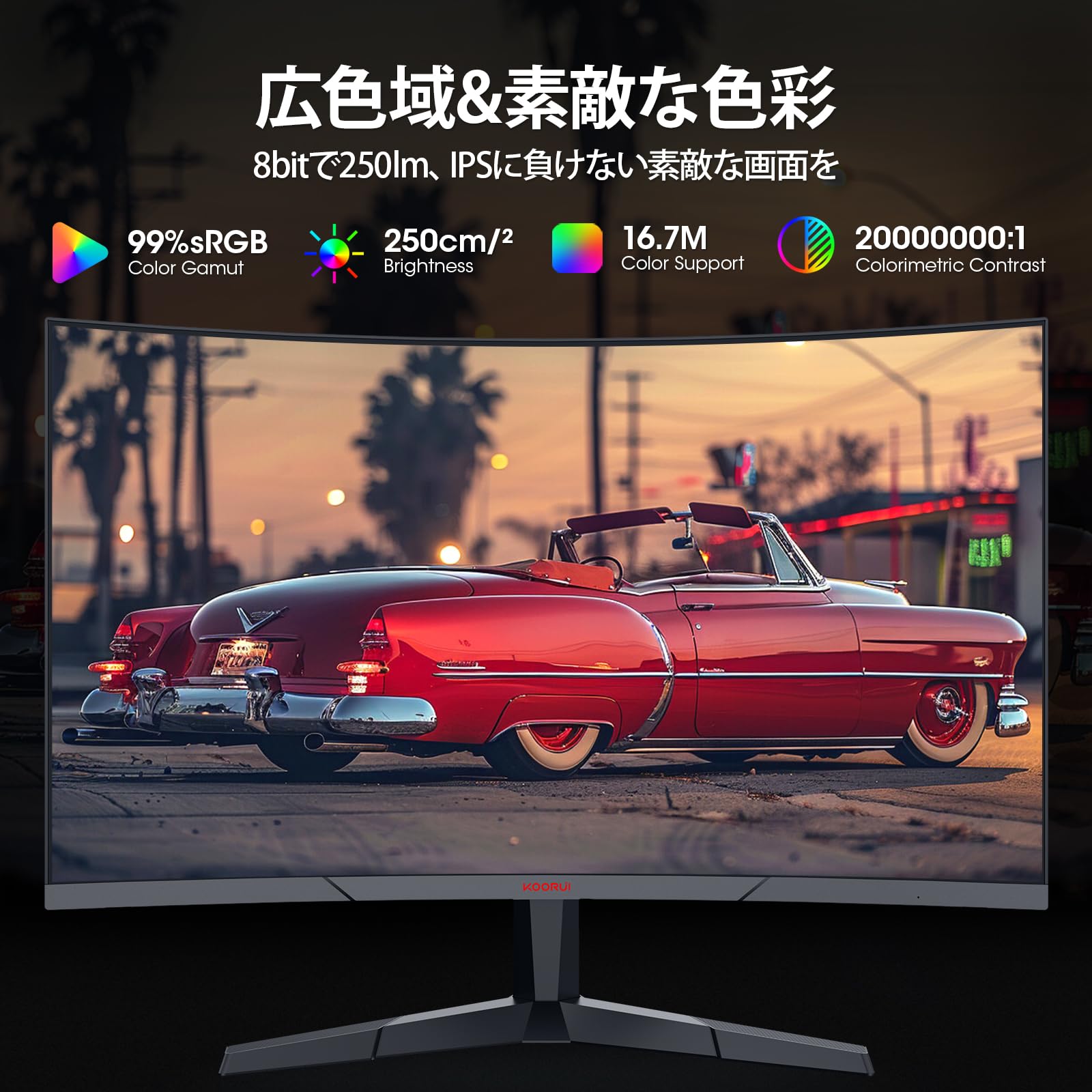 楽天市場】【10%OFFクーポン】KOORUI ☆180Hz モニター 曲面