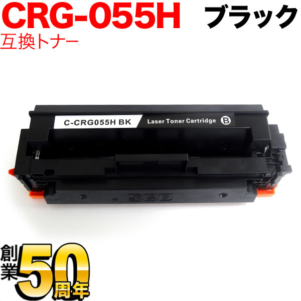 楽天市場】055h トナー セットの通販