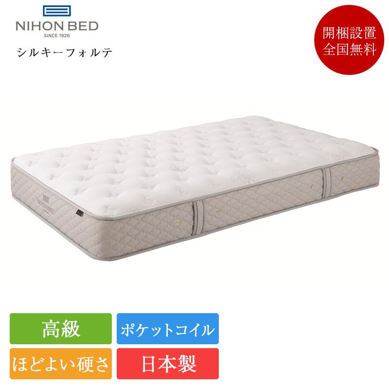 楽天市場】日本ベッド マットレス セミダブルの通販