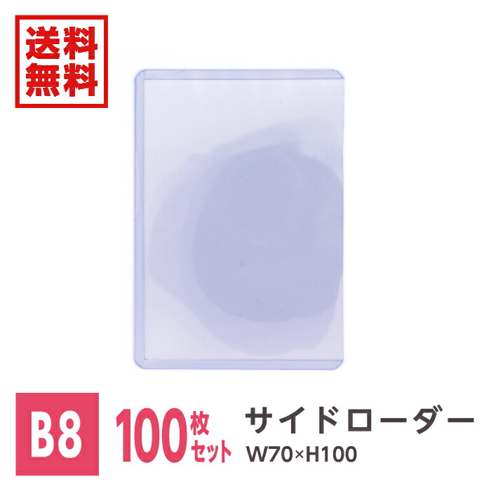 楽天市場】カード サイドローダー トレカプロテクト トレカ