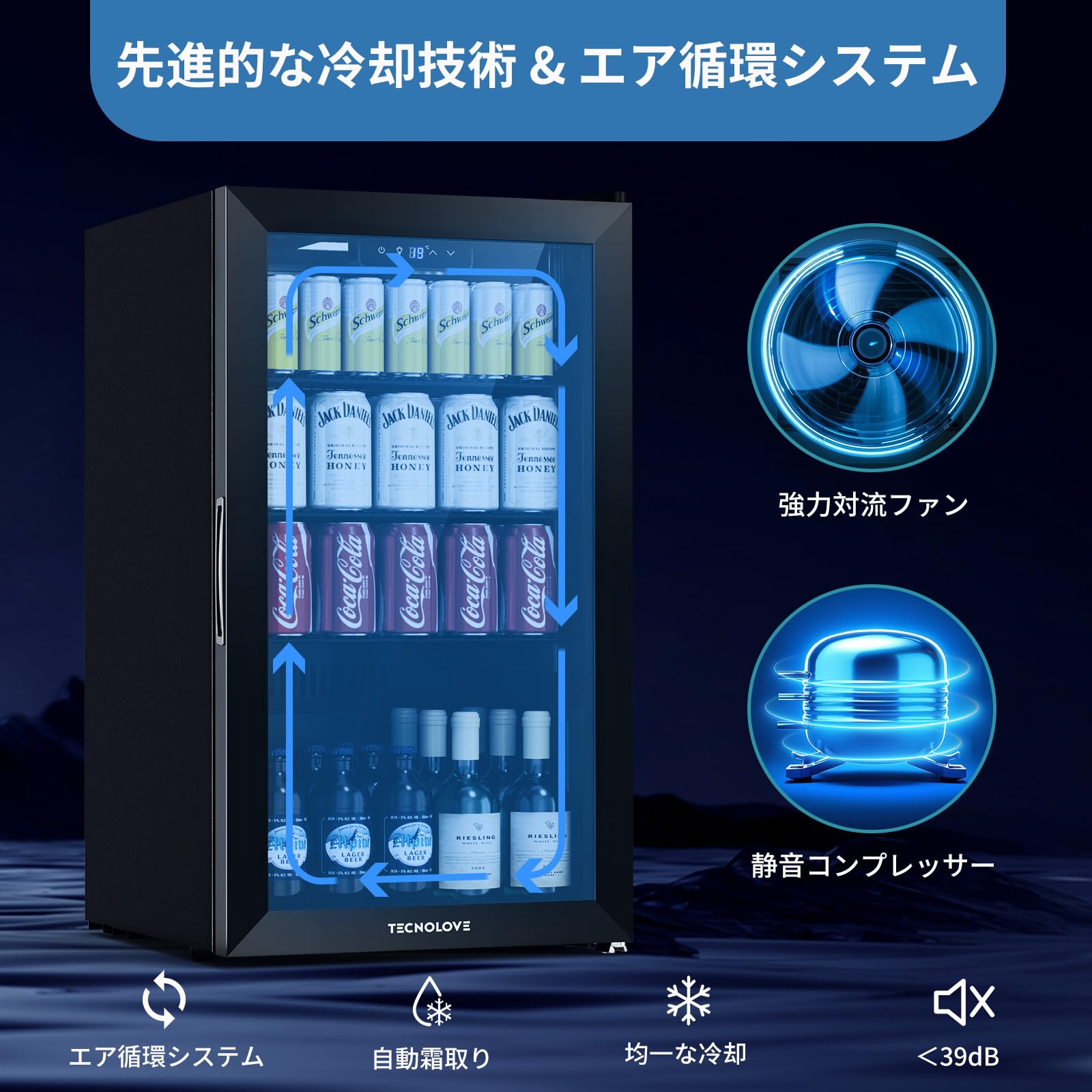 楽天市場】Tecnolove ドリンク冷蔵庫 86L 3・18℃ ファン式 幅45cm 自動