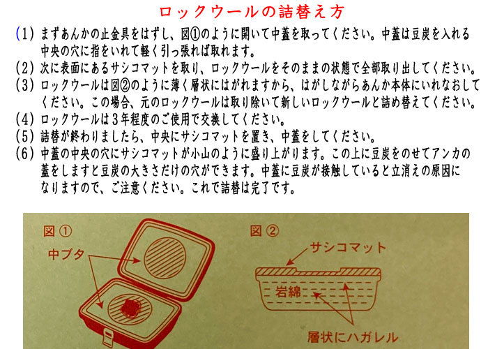 楽天市場】豆炭アンカ & ロックウール2個セットミツウロコ製豆炭あん
