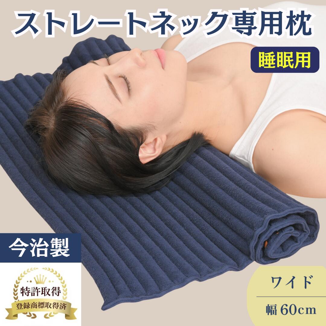 楽天市場】【NHK/テレビ東京で紹介】 ストレートネック 枕 矯正 首