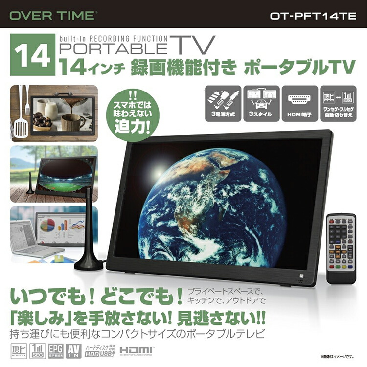 楽天市場】ポータブルテレビ 14インチ ポータブル テレビ 車載可能 地