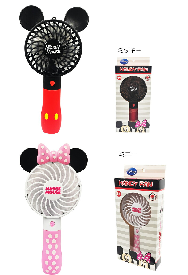 楽天市場】ハンディファン 扇風機 USB充電 コンパクト ディズニー