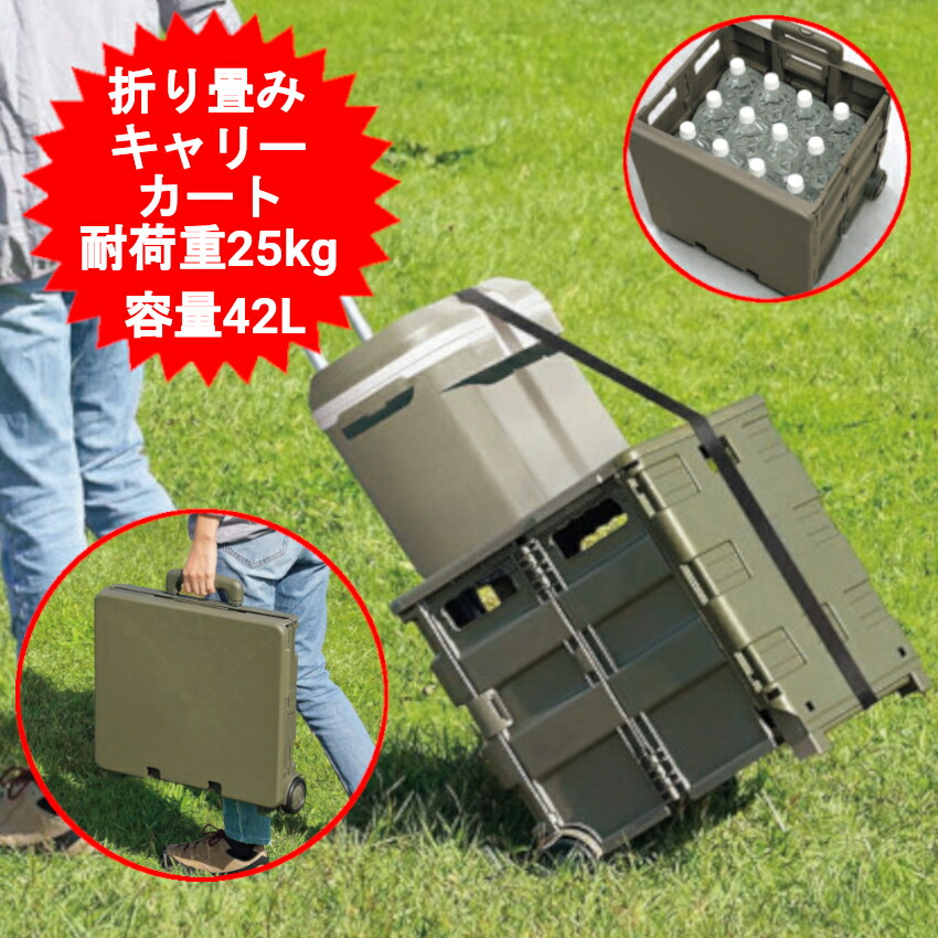 楽天市場】キャリーカート 折りたたみ 折り畳み式 キャリーワゴン