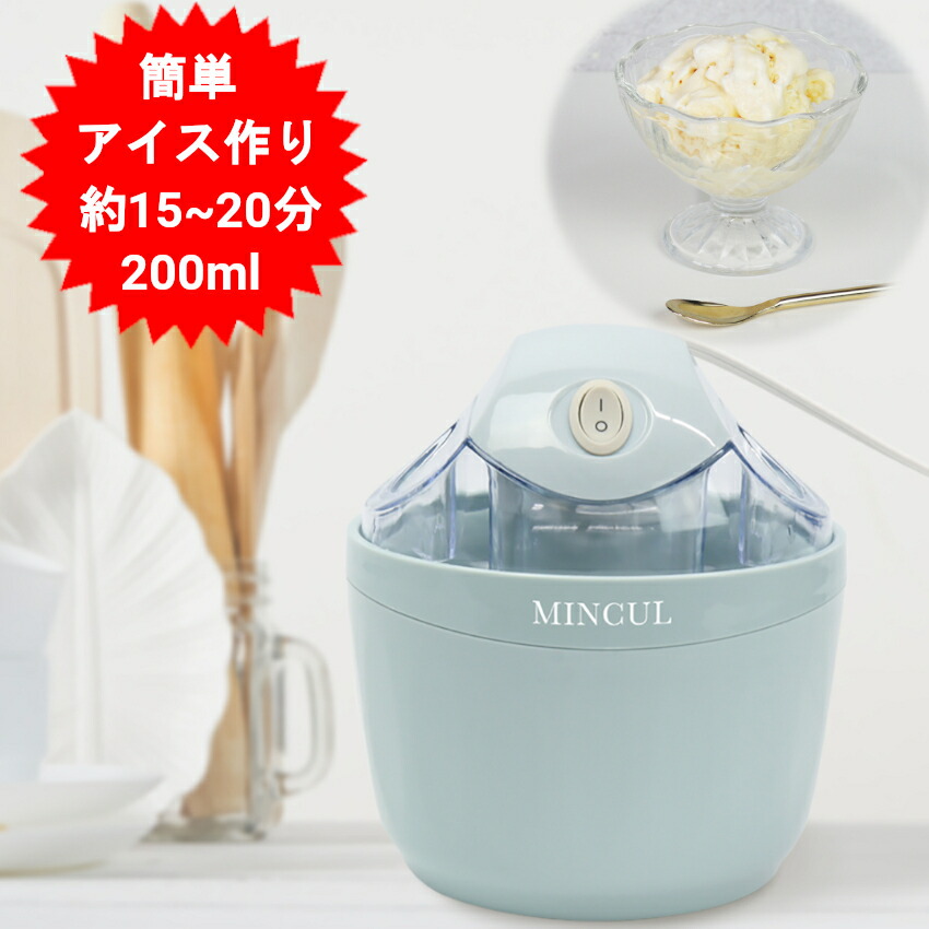 楽天市場】アイスクリームメーカー ミンクル コンパクト macros 15～25