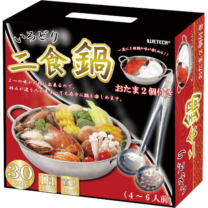 楽天市場】おたま付き 仕切り鍋 二色鍋 二食鍋 両手鍋 卓上鍋 仕切鍋