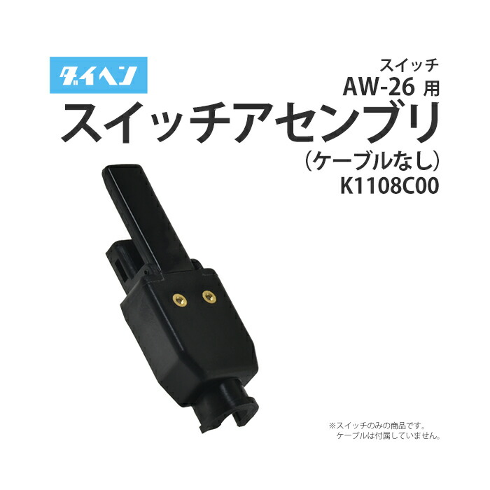 楽天市場】ダイヘン(DAIHEN)TIG溶接トーチ部品200A空冷AW-26(AW26)用