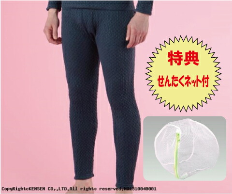 楽天市場】☆健繊 ひだまり チョモランマ 8848 ズボン下 Mサイズ