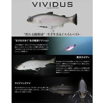 楽天市場】JACKALL ジャッカル VIVIDUS ヴィヴィダス SWIM BAIT