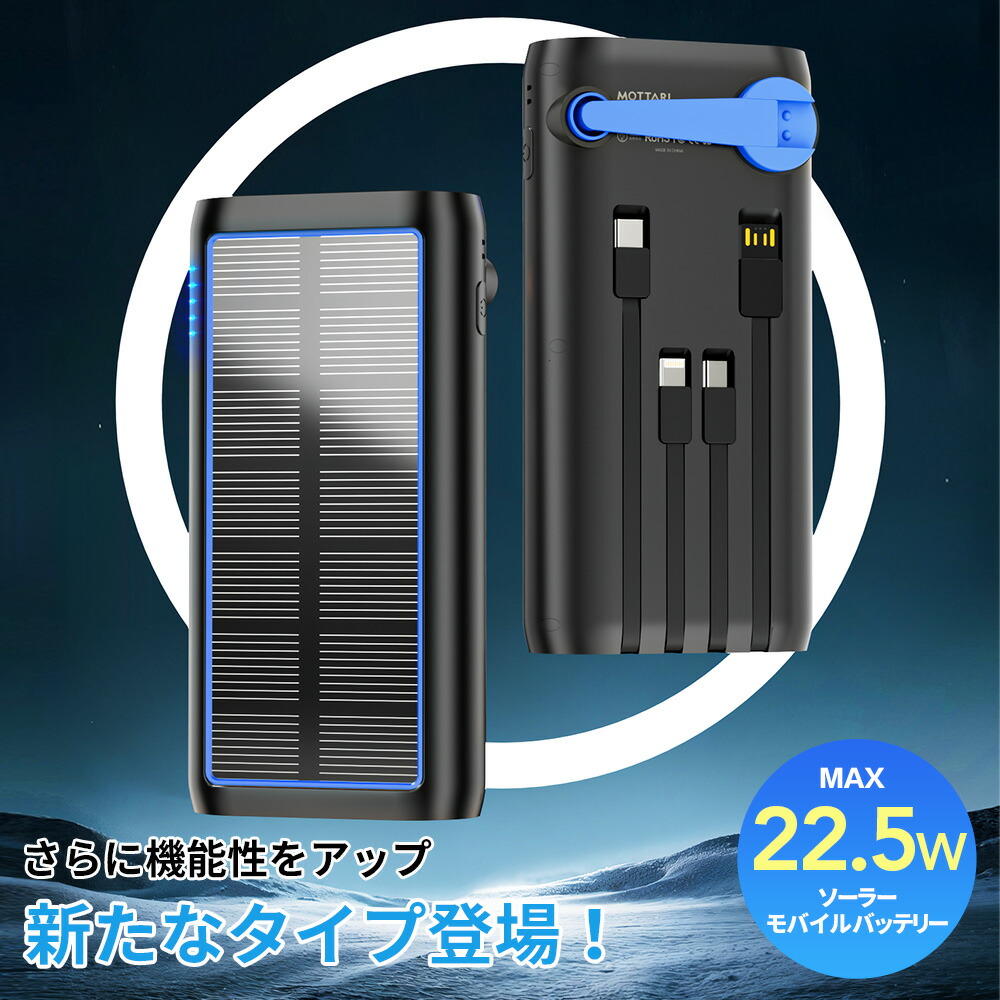 楽天市場】モバイルバッテリー ソーラー 61200mAh 3.0A急速充電 手回し