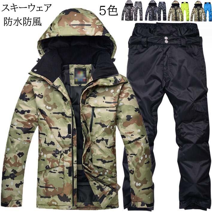 楽天市場】カモフラ（スノーボード用ウェア｜ウィンタースポーツ