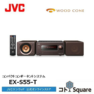 楽天市場】JVC ウッドコーンシステムコンポ ハイレゾ EX-S55 | NFC
