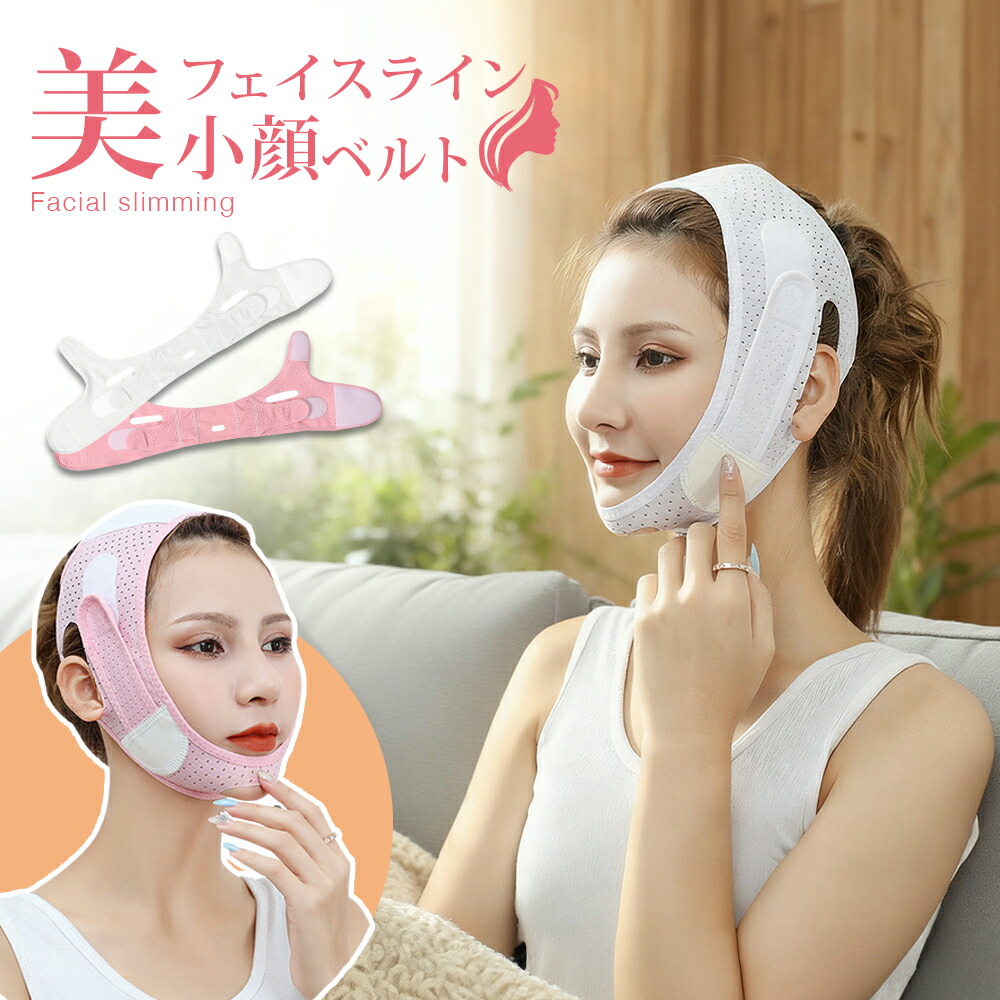 楽天市場】＼期間限定P10倍／小顔ベルト フェイスベルト リフトアップ
