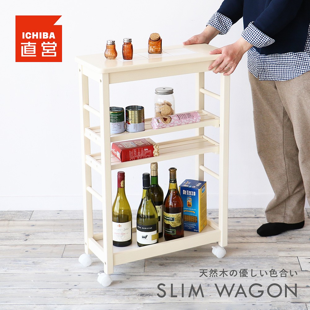 楽天市場】SOUP スリムワゴン4段 北欧風 タイルトップワゴン 天然木