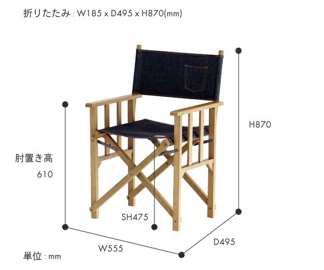 楽天市場】国産デニム チェア いす アウトドア 児島 グランピング