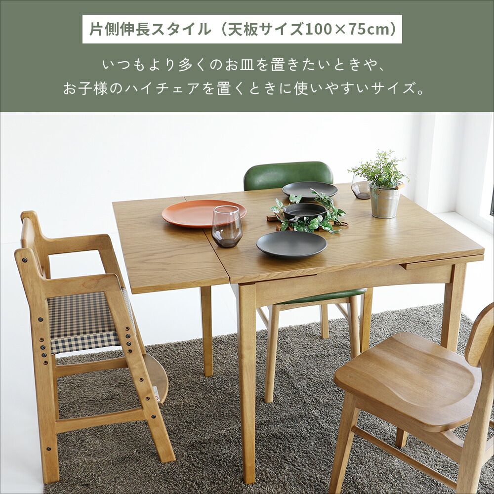 楽天市場】伸長式ダイニングテーブル ダイニングテーブル テーブル