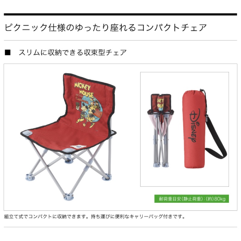 楽天市場】LOGOS 正規取扱店 ディズニー タイニーチェア・ポケット