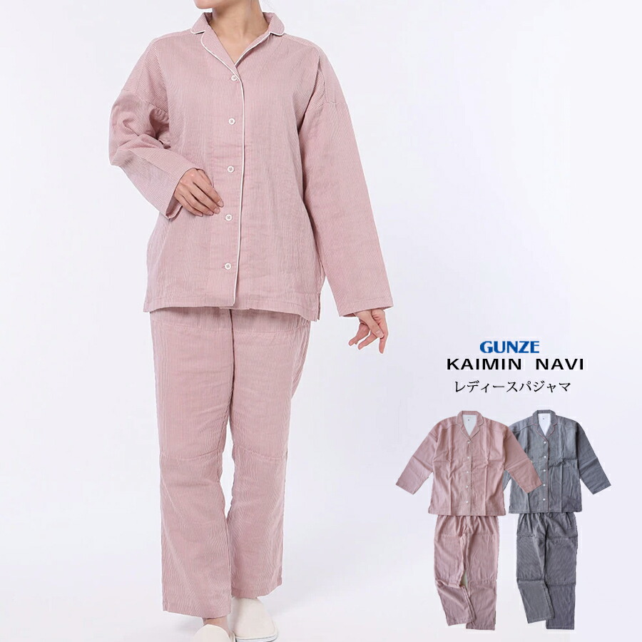 楽天市場】【最大100％ポイントバック】【送料無料】GUNZE KAIMIN NAVI